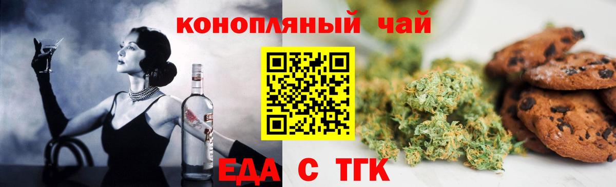 Cannafood марихуана Рославль