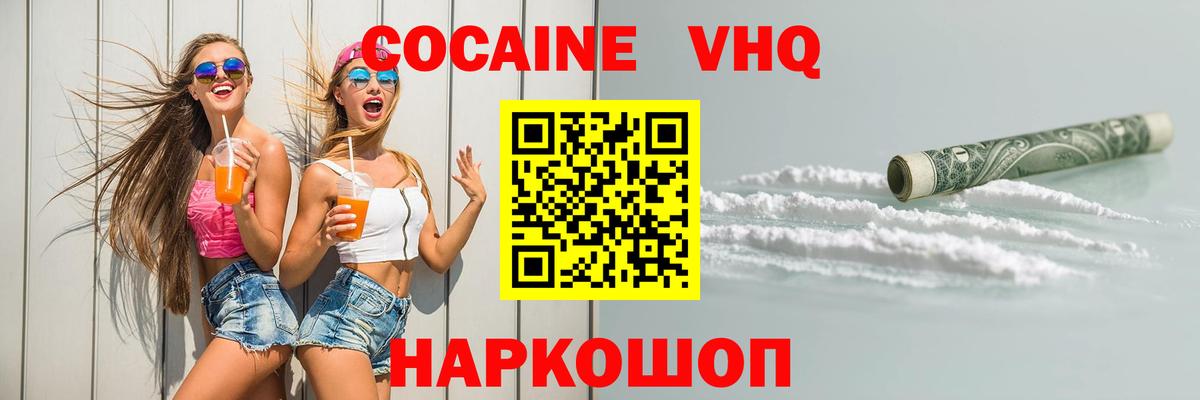 КОКАИН Эквадор Рославль