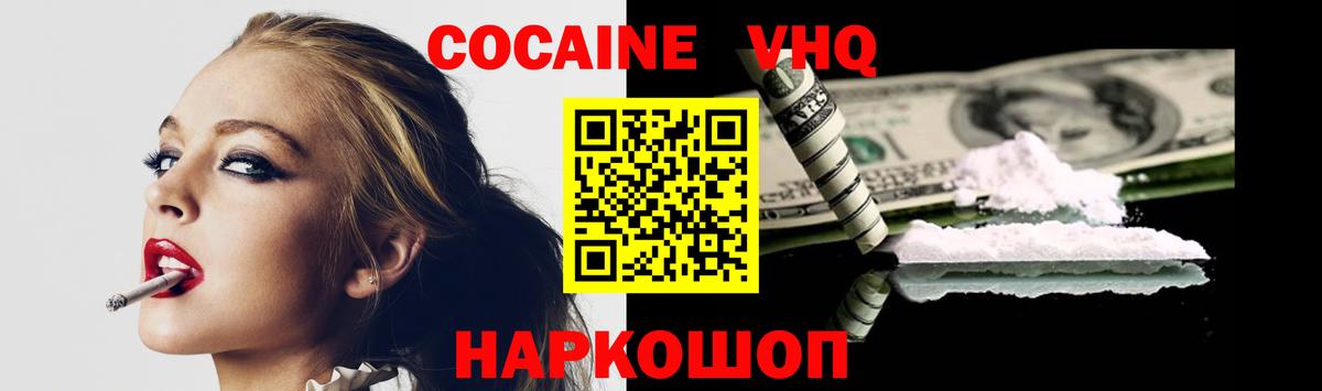 Рославль  Cocaine Columbia  Вход с VPN 