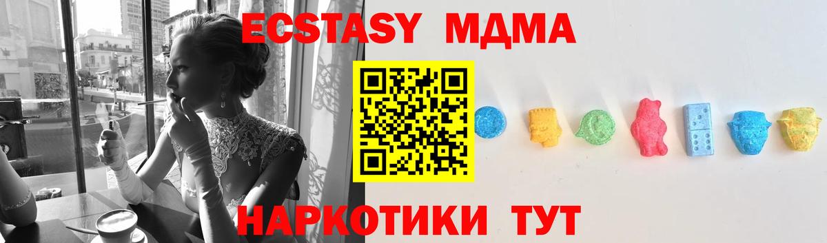Ecstasy  Ecstasy Cube  Вход с VPN  Экстази диски  Рославль 