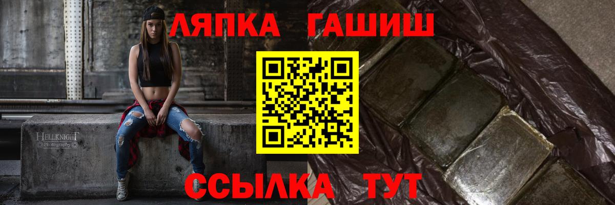 Рославль  ГАШИШ хэш  ГАШИШ Premium  что такое наркотик  Вход с VPN 