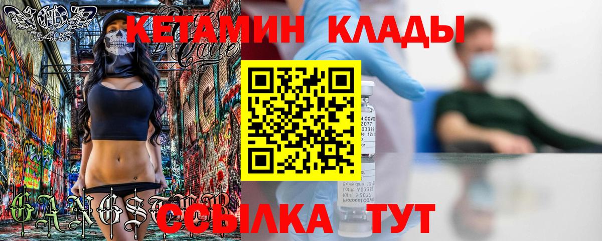 даркнет состав  Вход с VPN  Рославль  Кетамин VHQ 