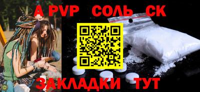 кристаллы Рыбинск