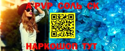 кристаллы Рыбинск