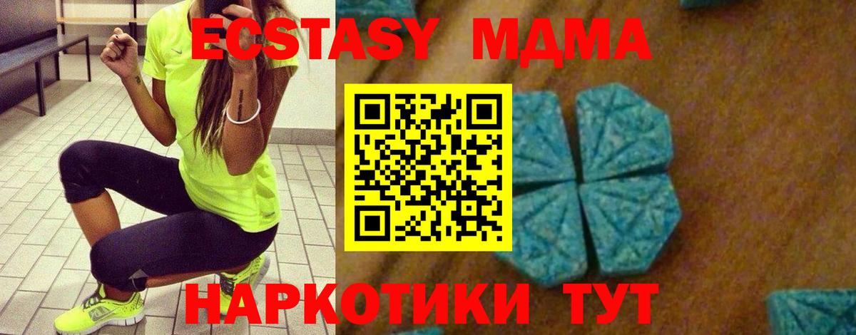 MDMA Molly Рославль