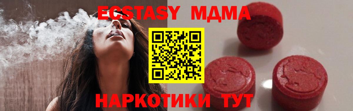 МДМА  МДМА молли  Вход с VPN  Рославль  МДМА молли 