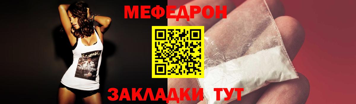 МЕФ  МЯУ-МЯУ  Вход с VPN  Меф мука  Рославль  Мефедрон мяу мяу 