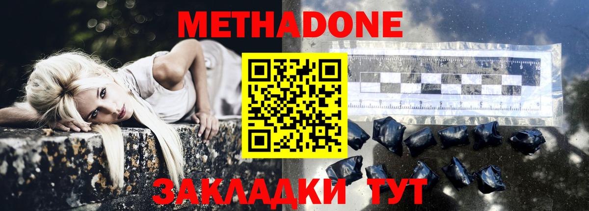 MEGA сайт  Вход с VPN  Рославль  МЕТАДОН VHQ 