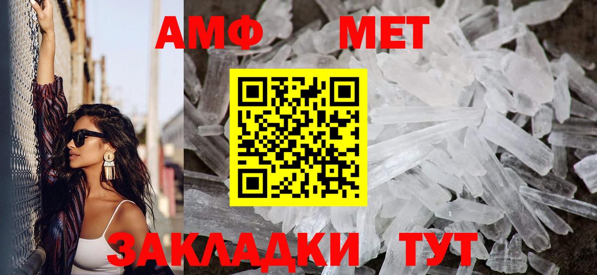 Рославль  Метамфетамин мет  Вход с VPN 